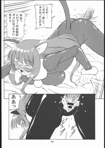 Vitamin-B10 Fhentai - Page 11