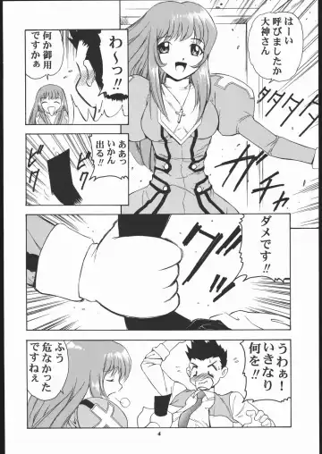 Vitamin-B10 Fhentai - Page 3