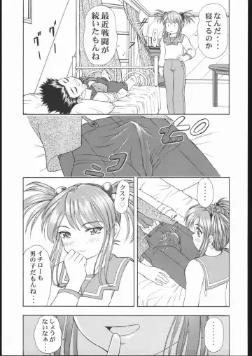 Vitamin-B10 Fhentai - Page 32