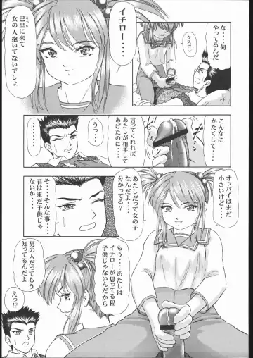 Vitamin-B10 Fhentai - Page 34