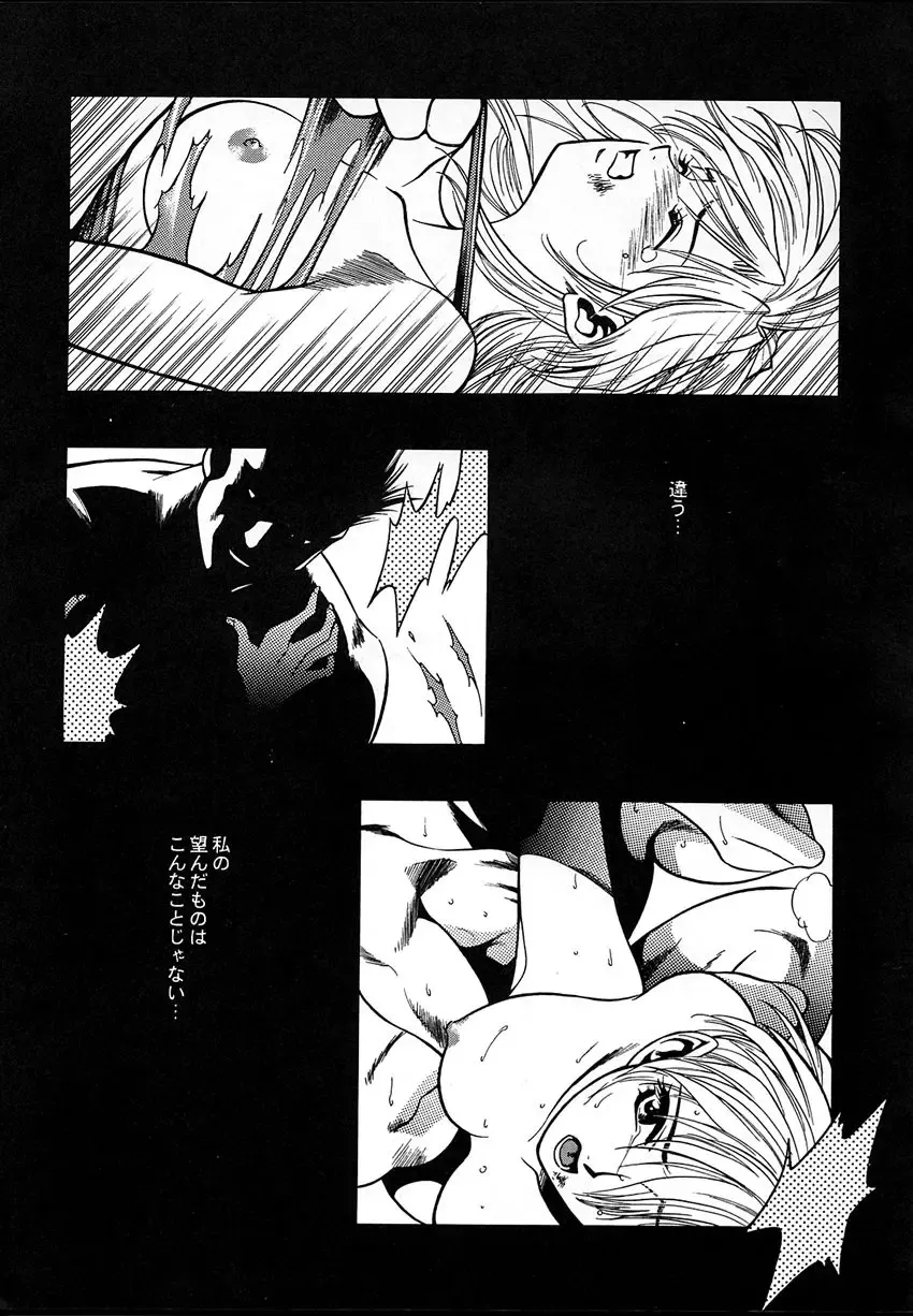 Kikenryouiki 1 Fhentai.net - Page 5