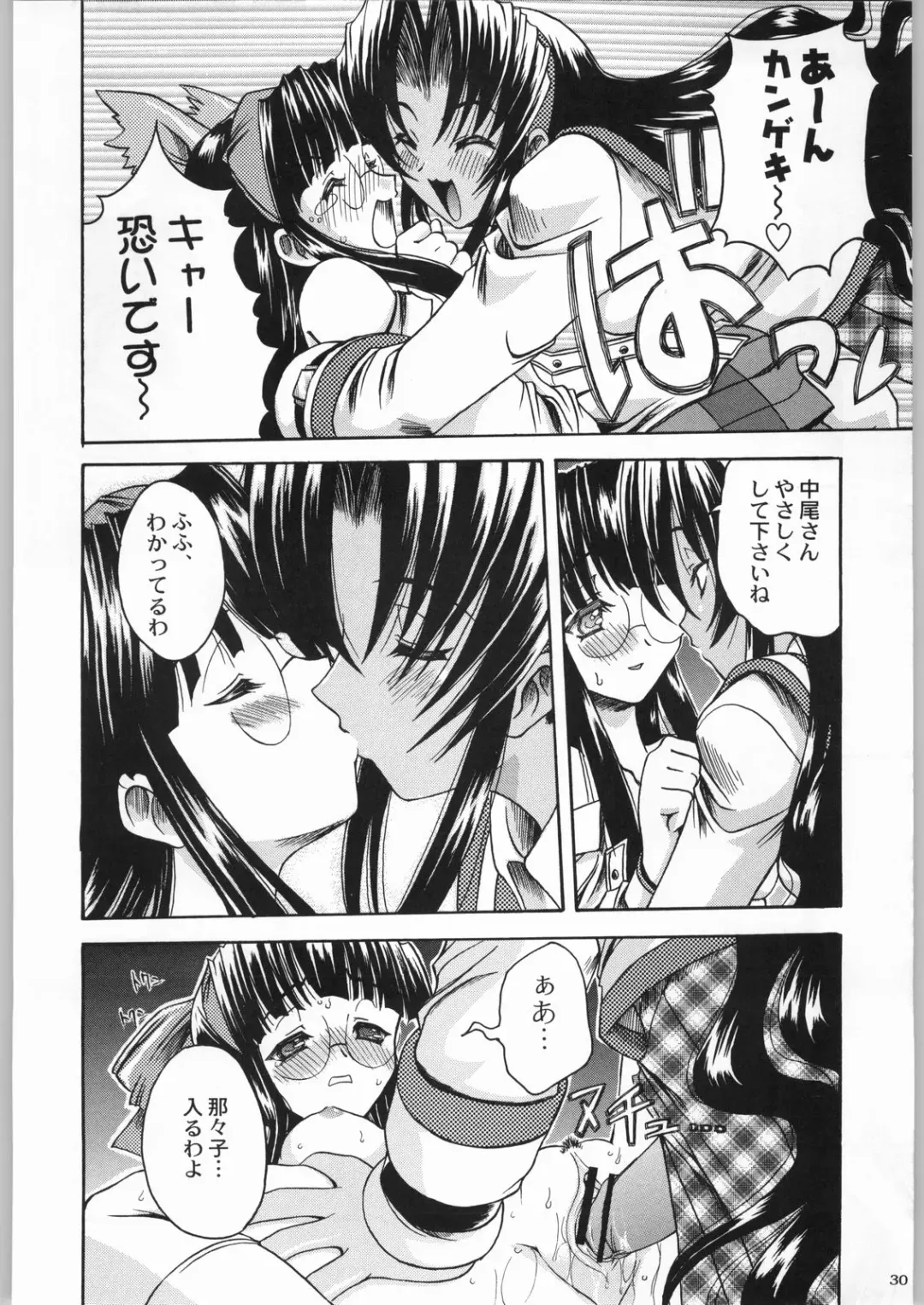 Shiritsu Sangendou Gakuen Koubaibu 2 Gou Fhentai - Page 29