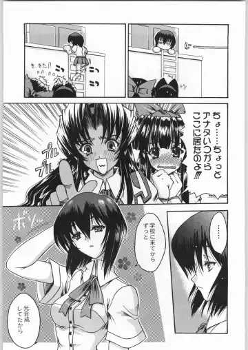 Shiritsu Sangendou Gakuen Koubaibu 2 Gou Fhentai - Page 34