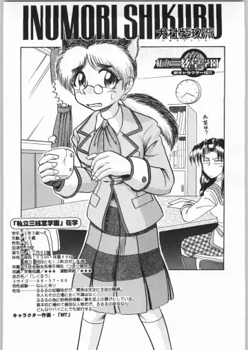 Shiritsu Sangendou Gakuen Koubaibu 2 Gou Fhentai - Page 37