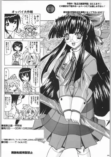 Shiritsu Sangendou Gakuen Koubaibu 2 Gou Fhentai - Page 63