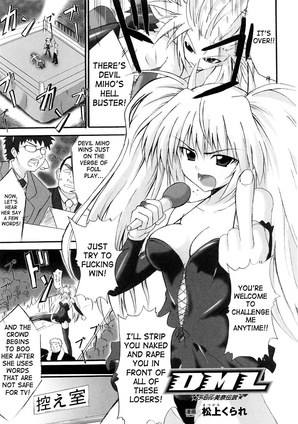 [Matsugami Kurare] Devil Miho Legend Fhentai.net - Page 1