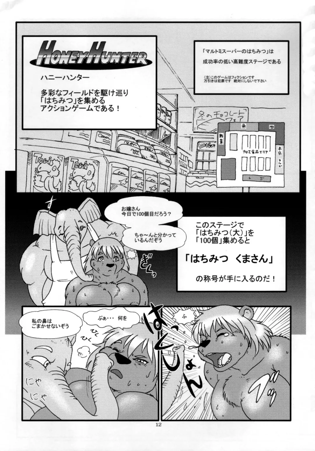 Kemono no Sho Juunana - Book of The Beast 17 Fhentai - Page 11