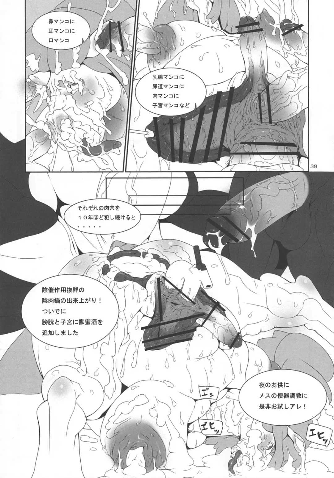 Kemono no Sho Juunana - Book of The Beast 17 Fhentai - Page 37
