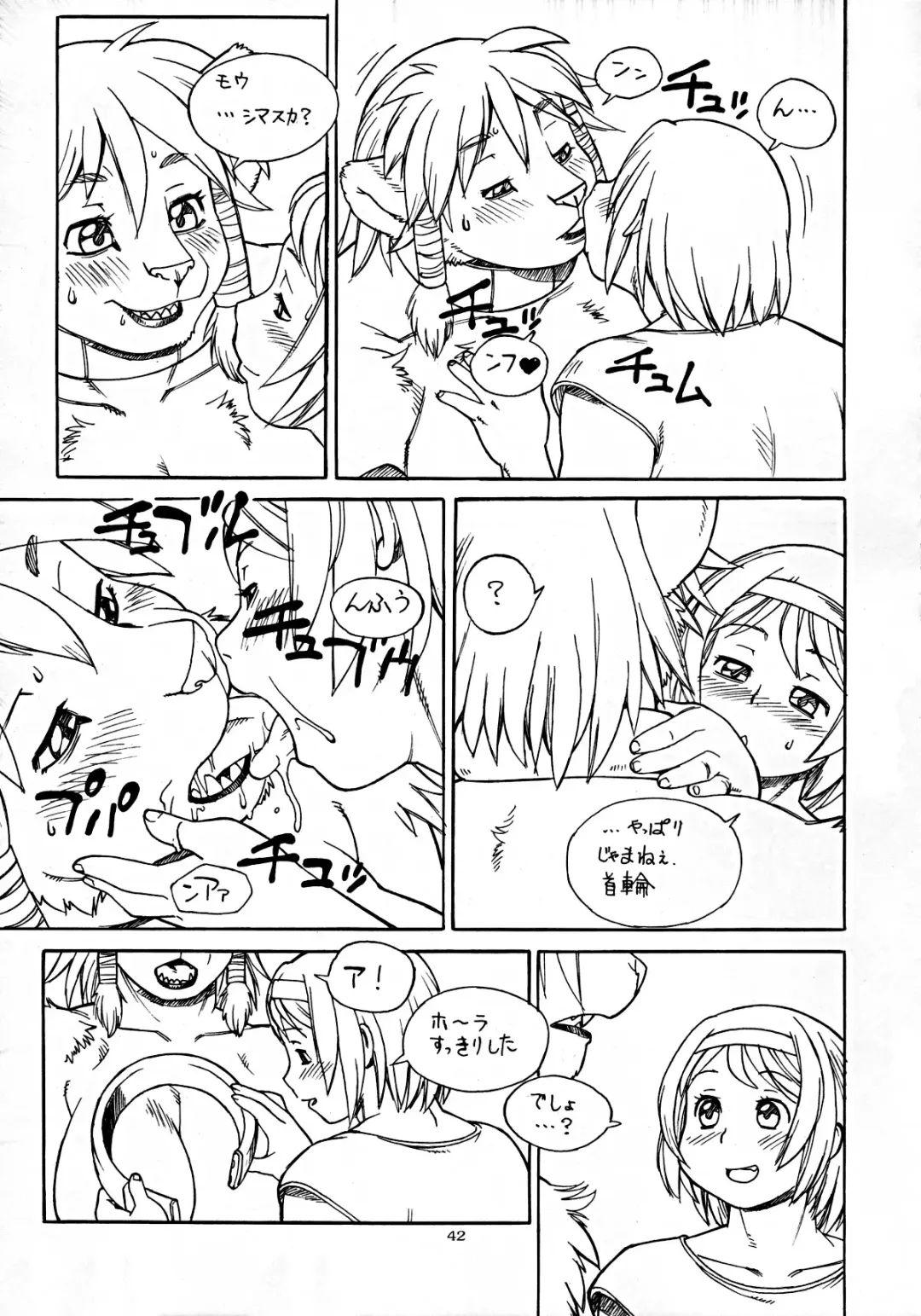 Kemono no Sho Juunana - Book of The Beast 17 Fhentai - Page 41