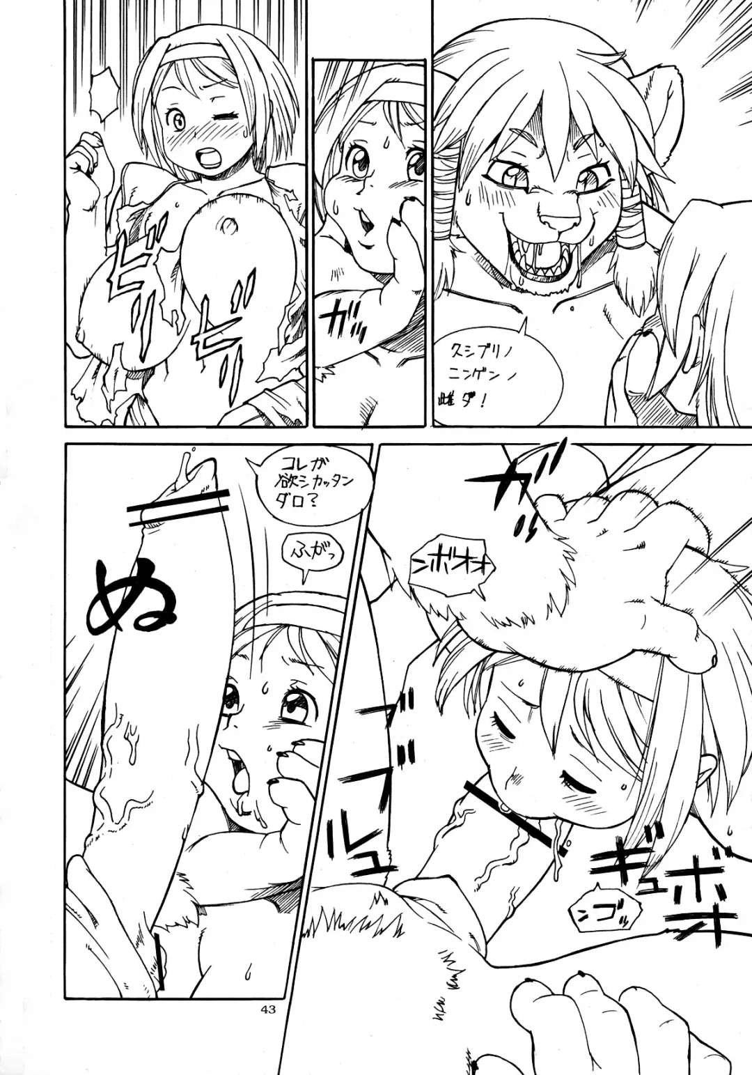 Kemono no Sho Juunana - Book of The Beast 17 Fhentai - Page 42