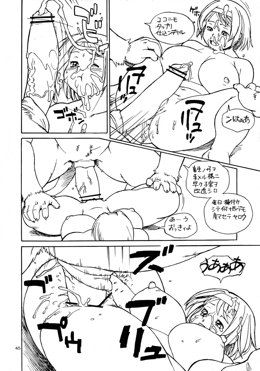 Kemono no Sho Juunana - Book of The Beast 17 Fhentai - Page 44