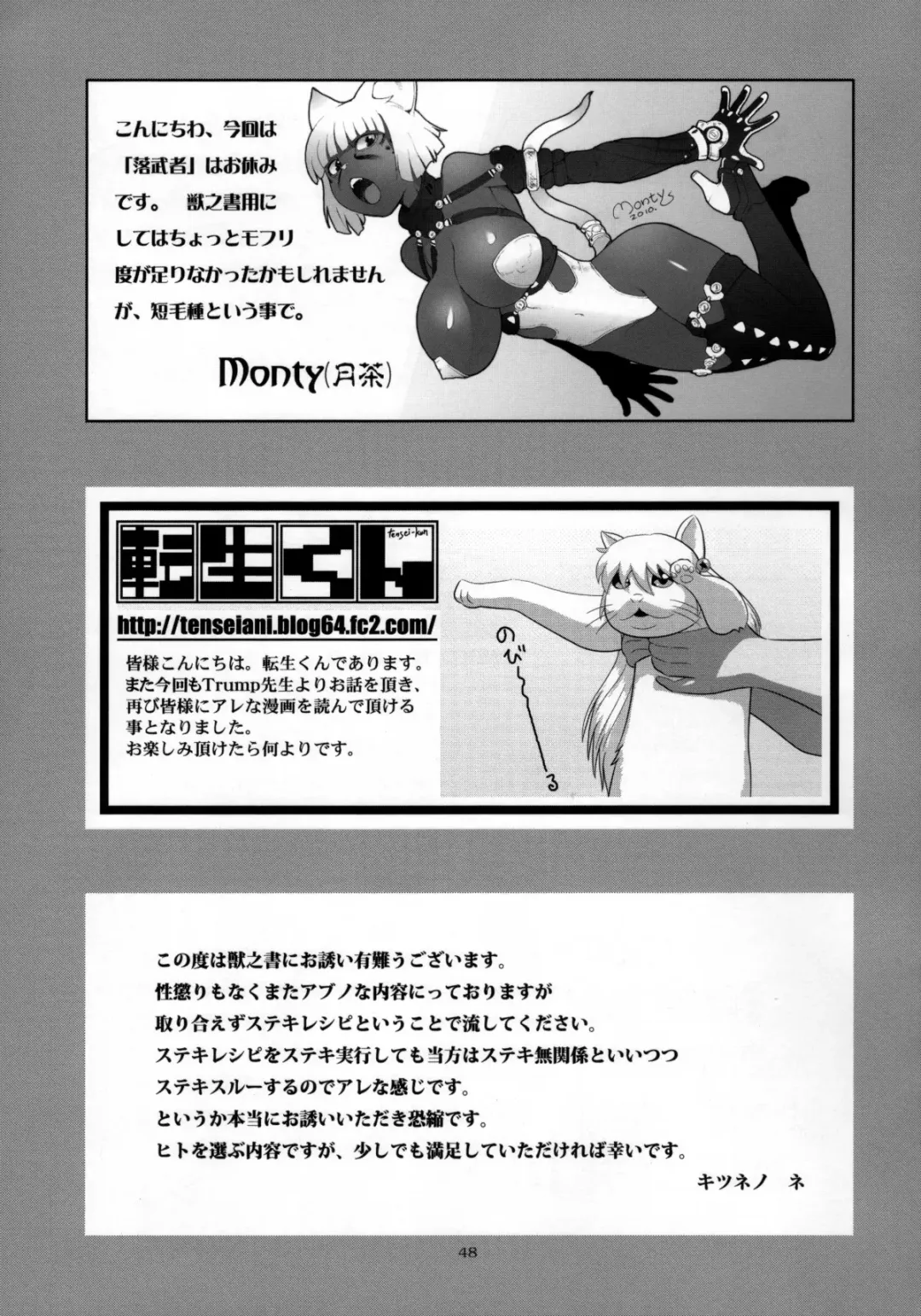 Kemono no Sho Juunana - Book of The Beast 17 Fhentai - Page 47