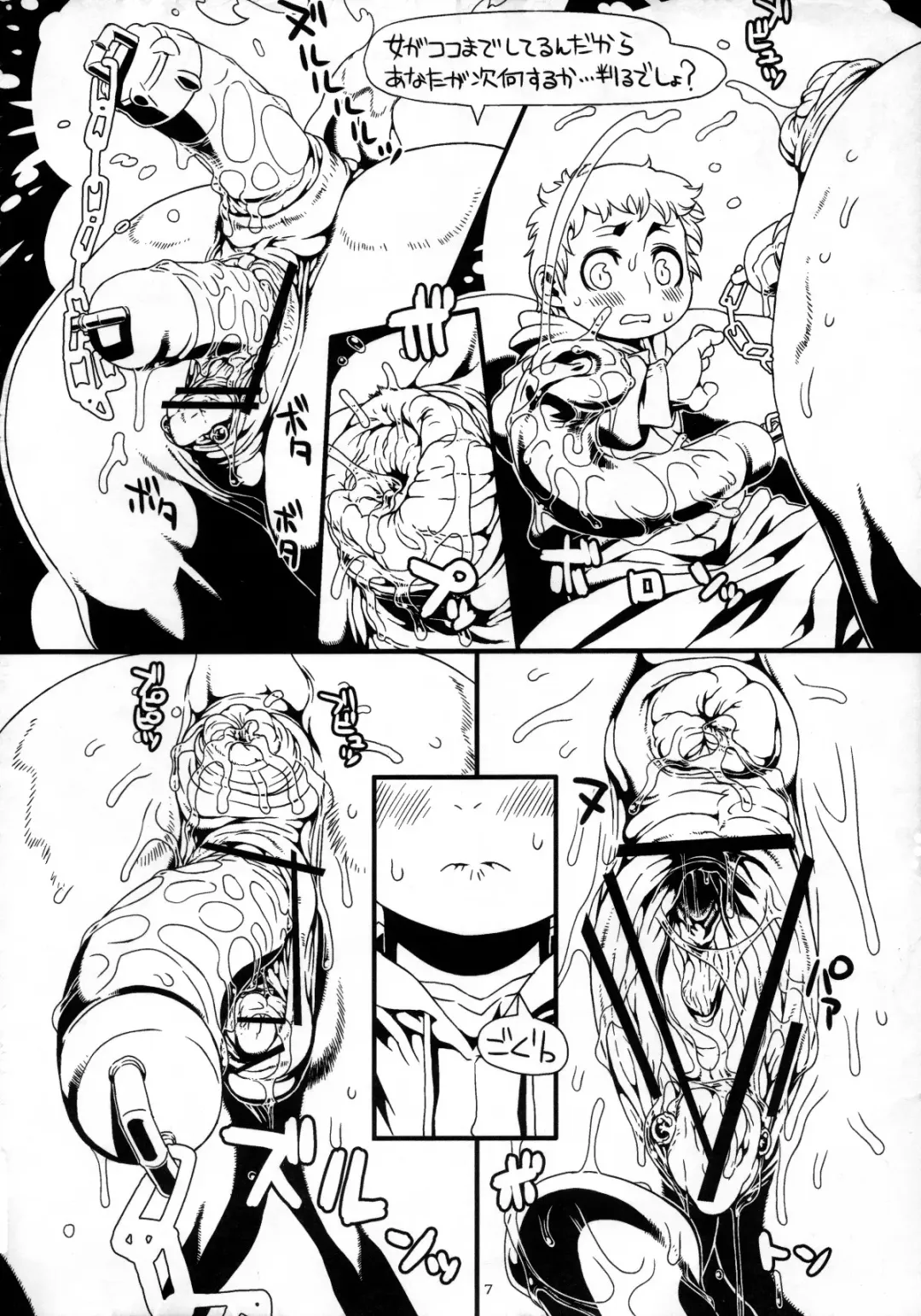 Kemono no Sho Juunana - Book of The Beast 17 Fhentai - Page 6