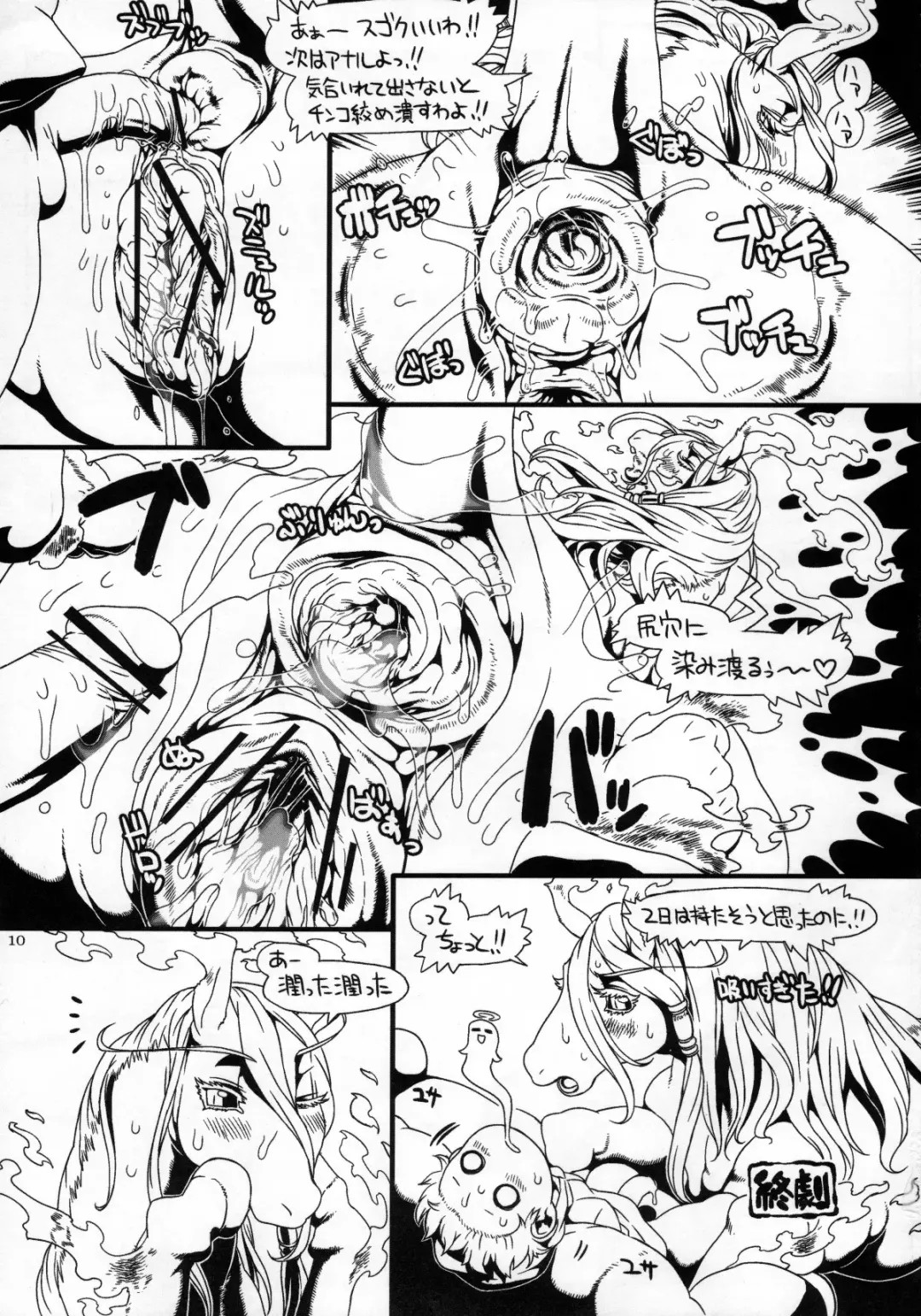 Kemono no Sho Juunana - Book of The Beast 17 Fhentai - Page 9