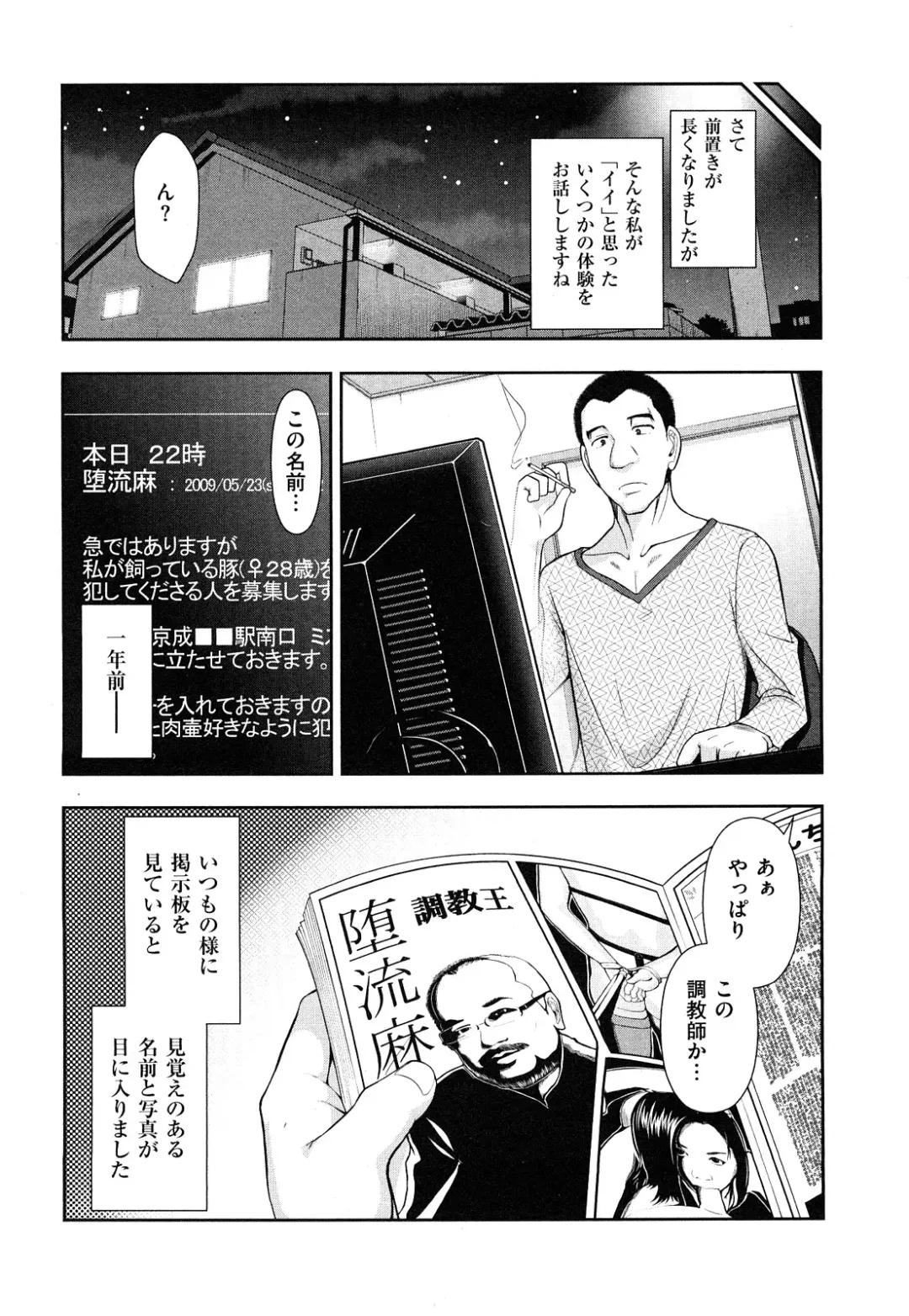 [Ohmi Takeshi] Indere Oneesan Fhentai - Page 130