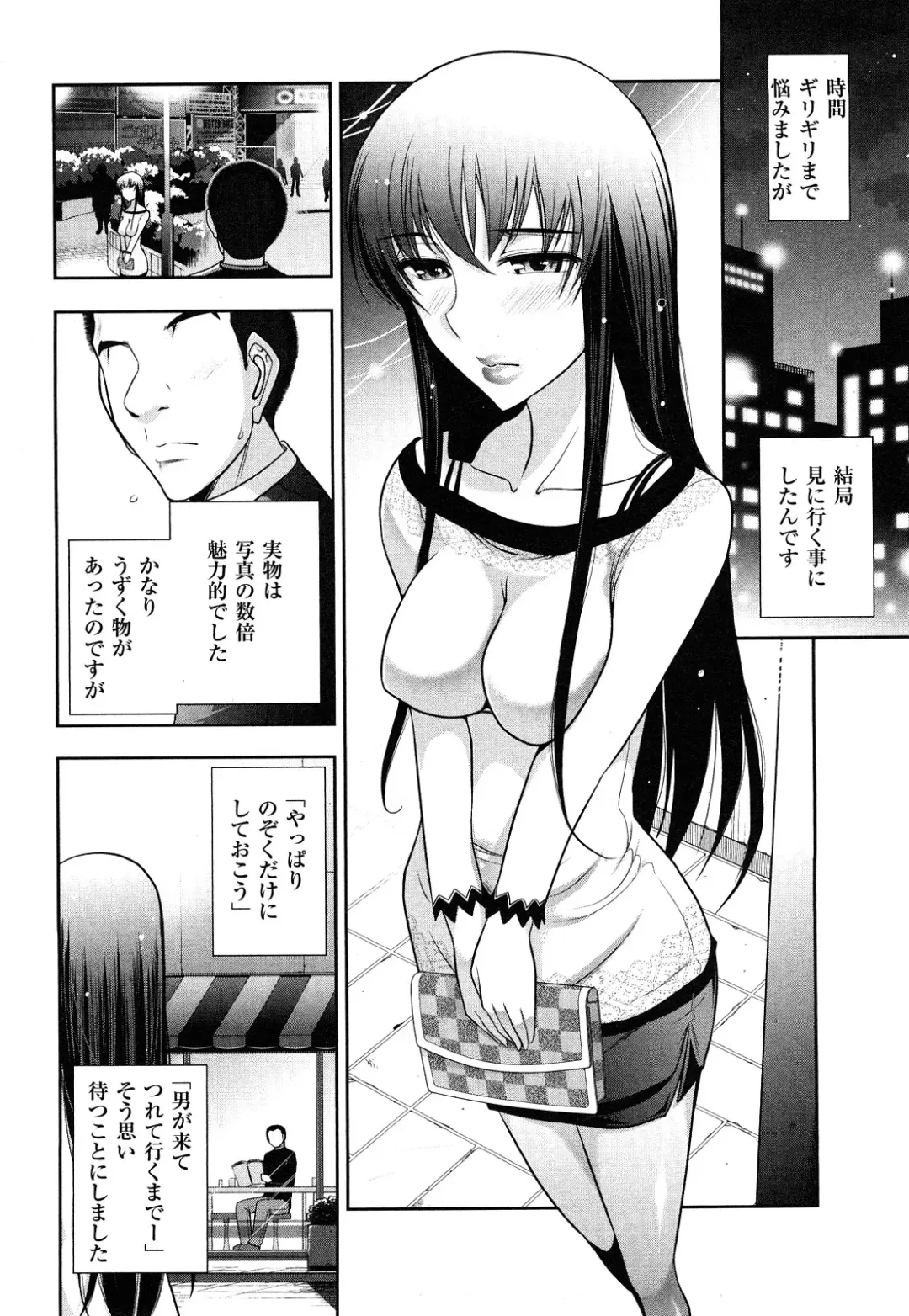 [Ohmi Takeshi] Indere Oneesan Fhentai - Page 132