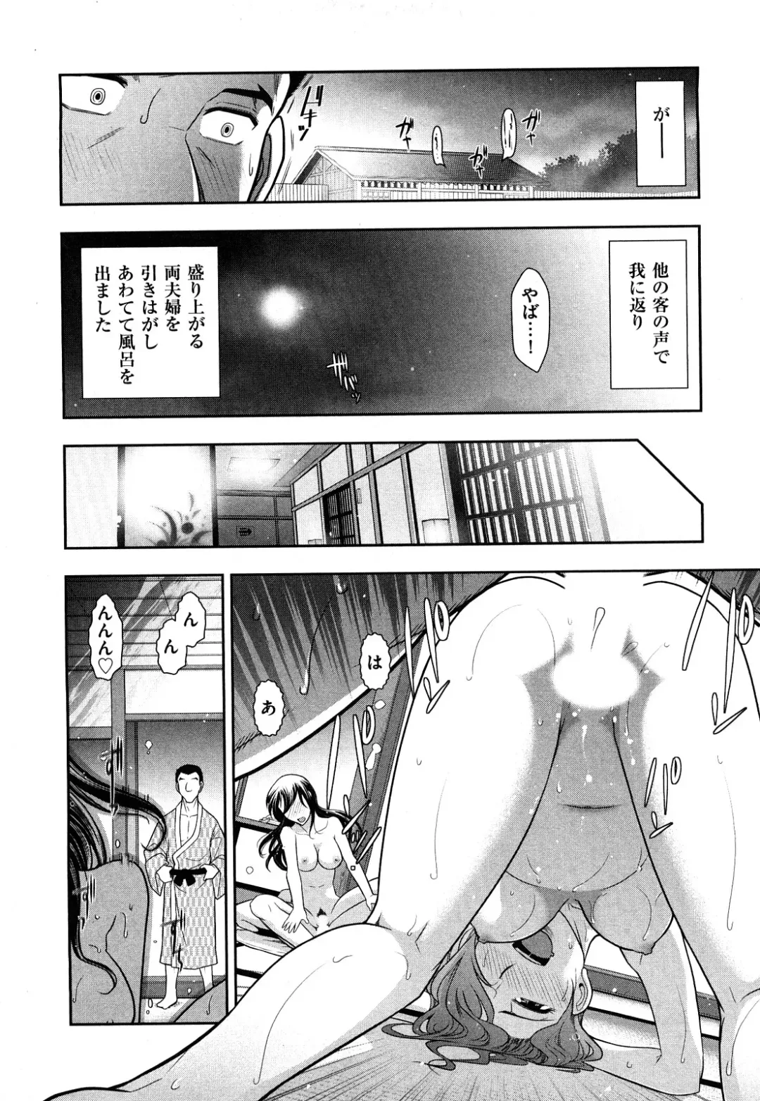 [Ohmi Takeshi] Indere Oneesan Fhentai - Page 153
