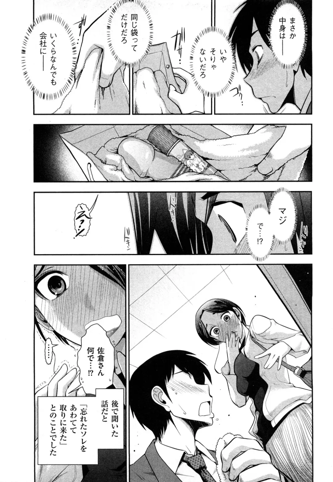[Ohmi Takeshi] Indere Oneesan Fhentai - Page 33