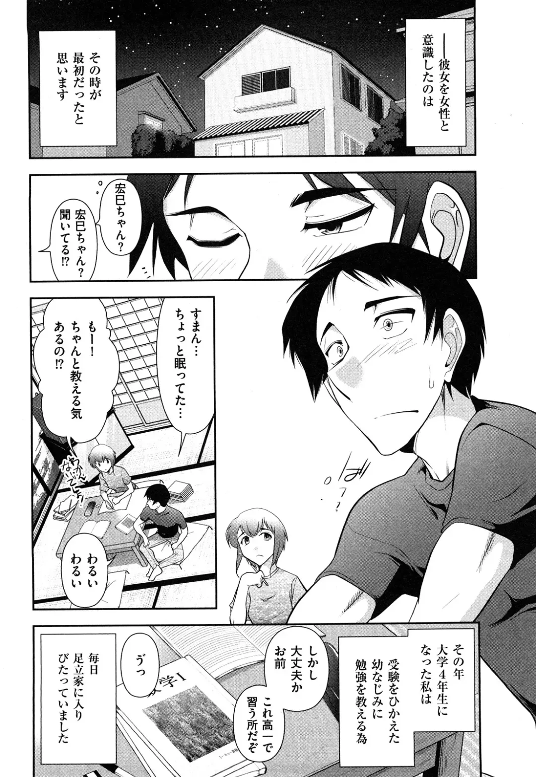[Ohmi Takeshi] Indere Oneesan Fhentai - Page 68