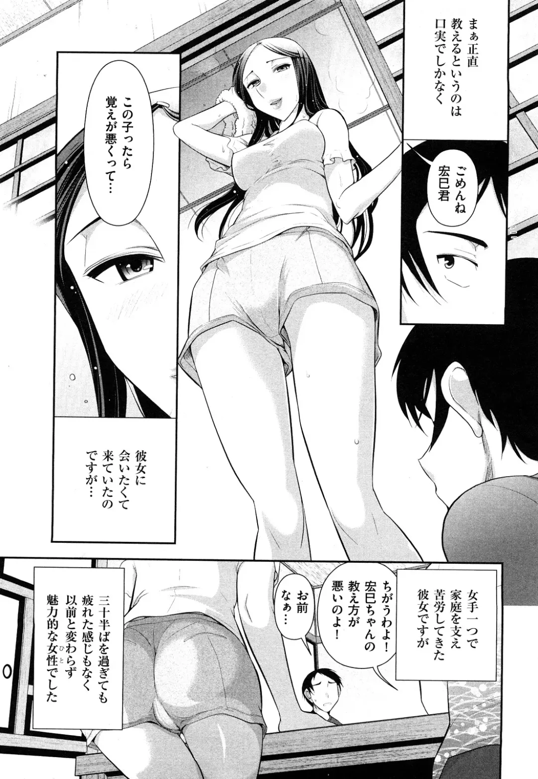 [Ohmi Takeshi] Indere Oneesan Fhentai - Page 69