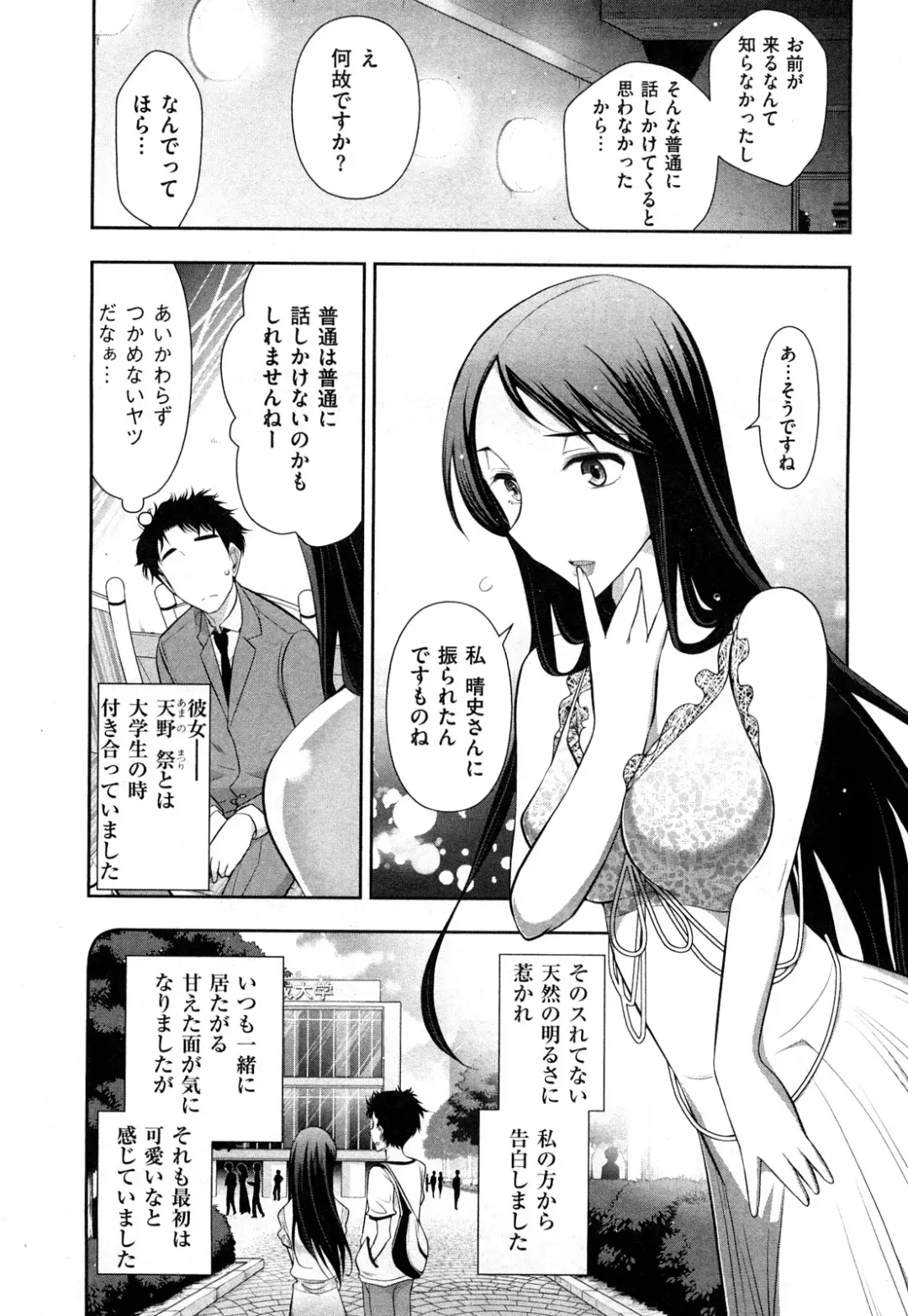 [Ohmi Takeshi] Indere Oneesan Fhentai - Page 7