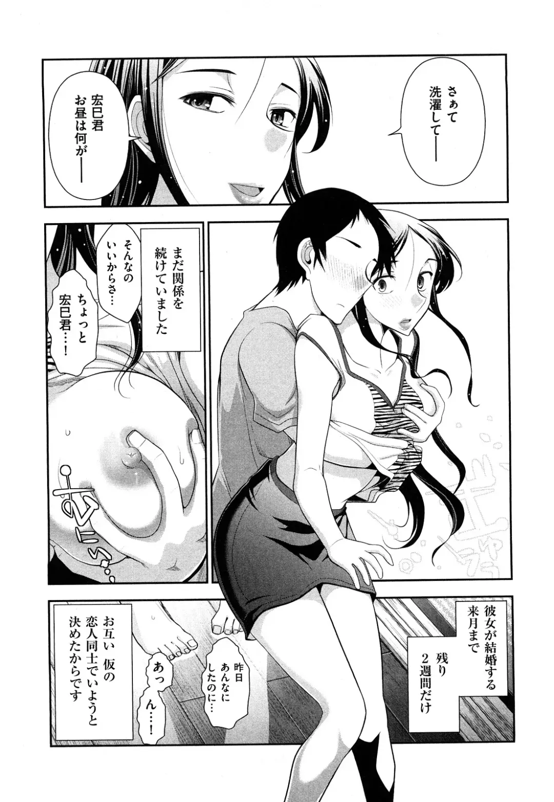 [Ohmi Takeshi] Indere Oneesan Fhentai - Page 87