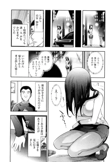 [Ohmi Takeshi] Indere Oneesan Fhentai - Page 133