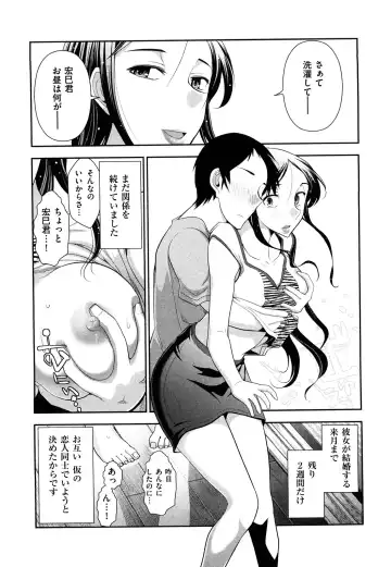 [Ohmi Takeshi] Indere Oneesan Fhentai - Page 87