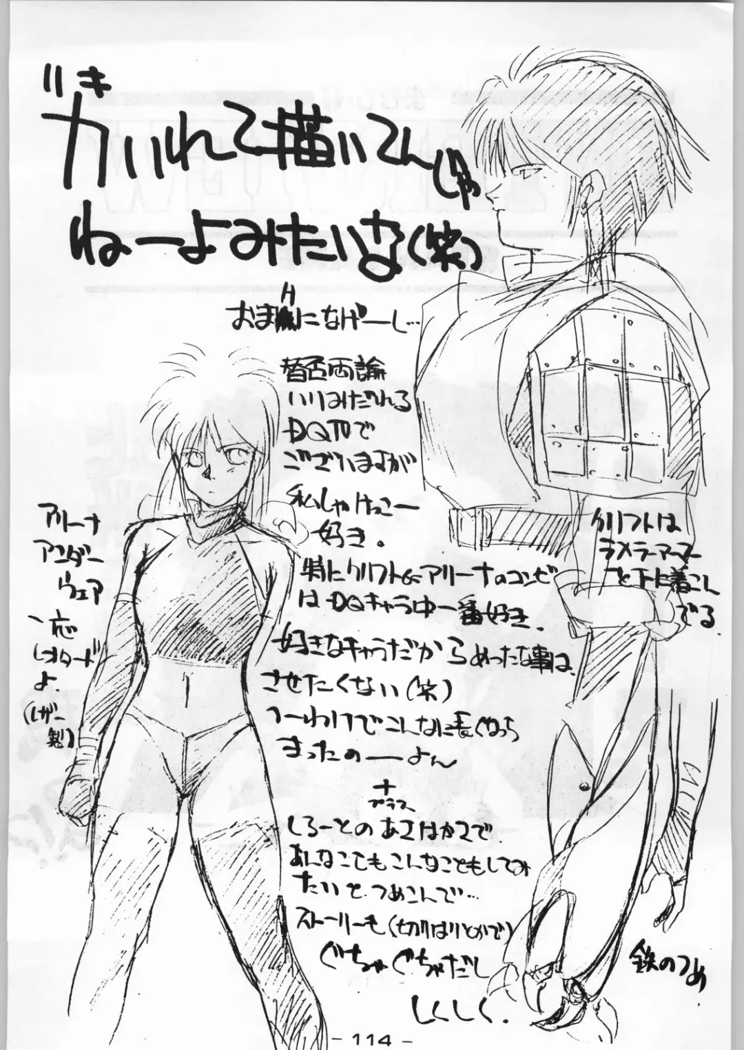 Puchi Mamushi G Fhentai - Page 113