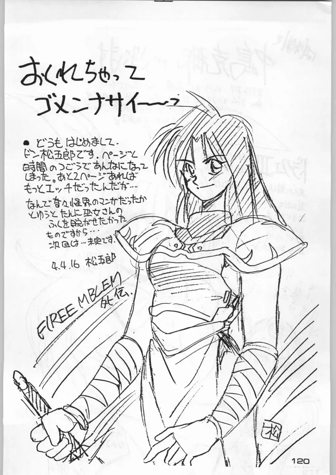 Puchi Mamushi G Fhentai - Page 119