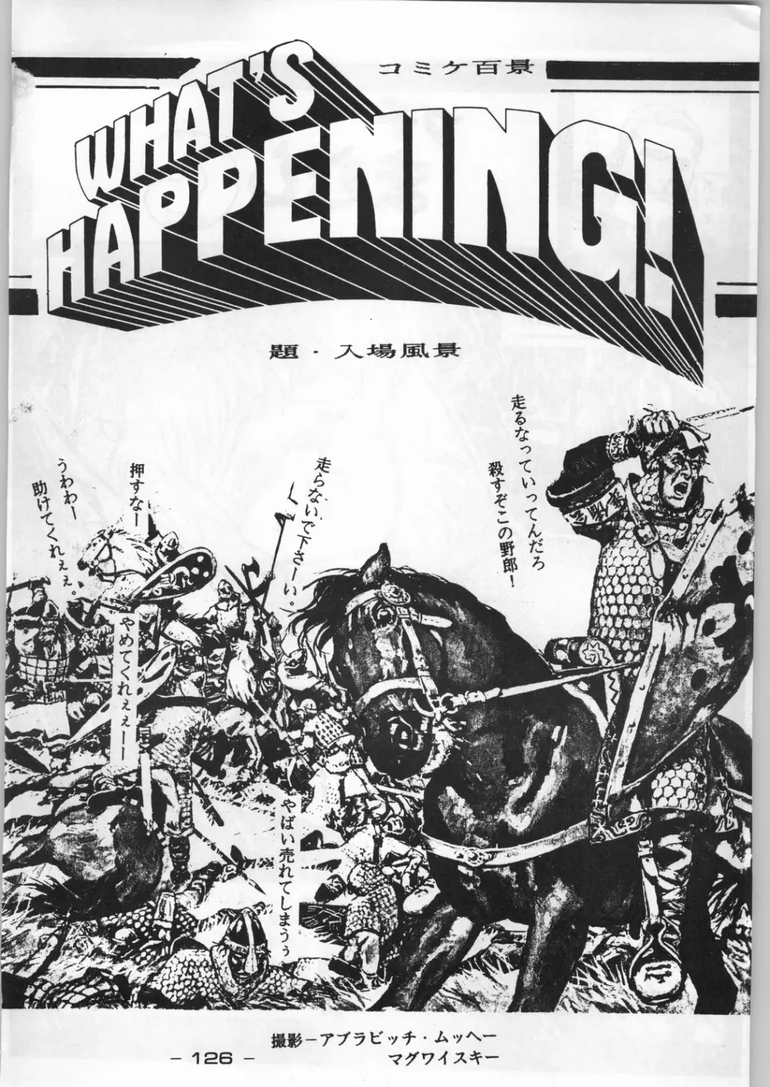 Puchi Mamushi G Fhentai - Page 125