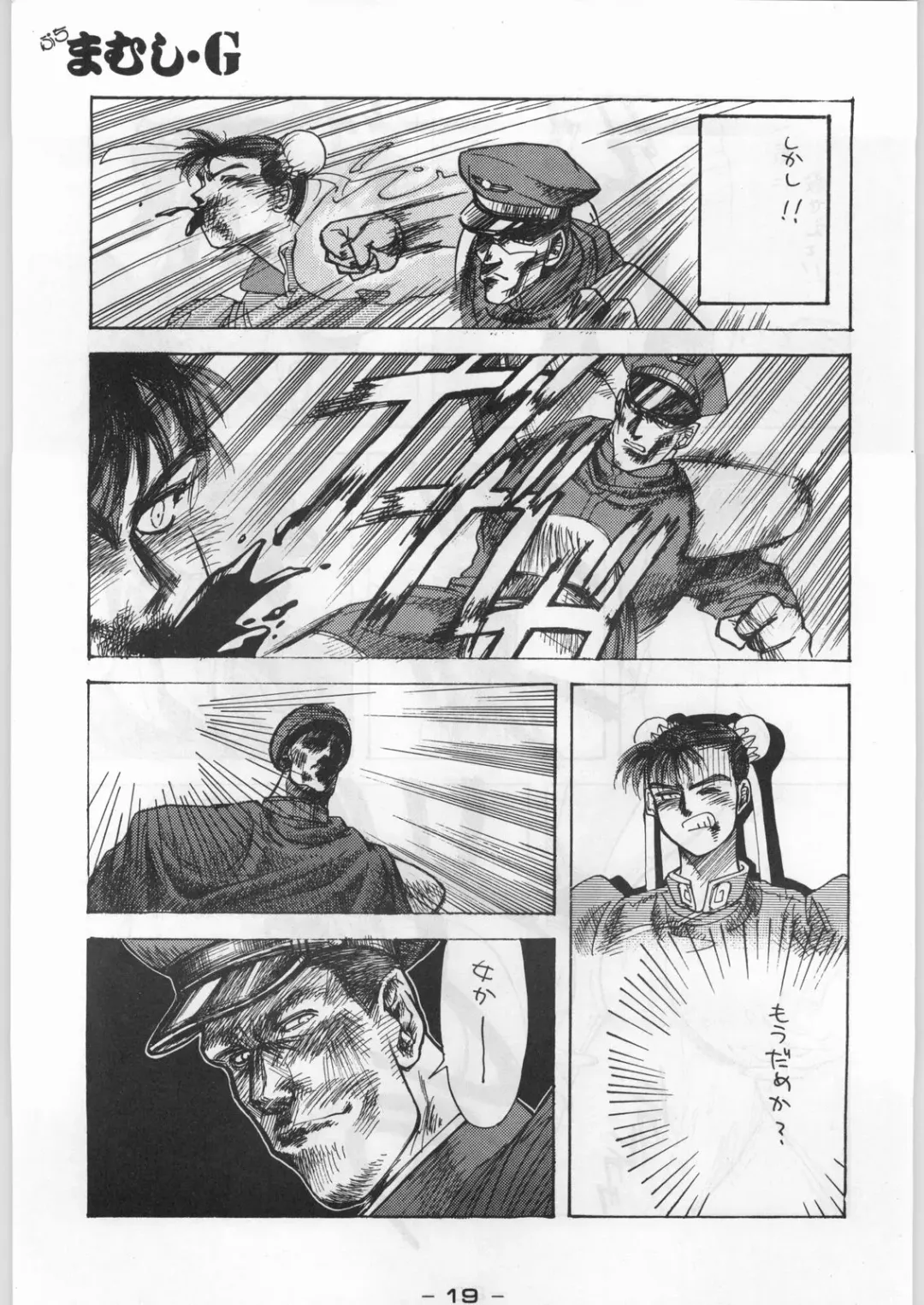 Puchi Mamushi G Fhentai - Page 18