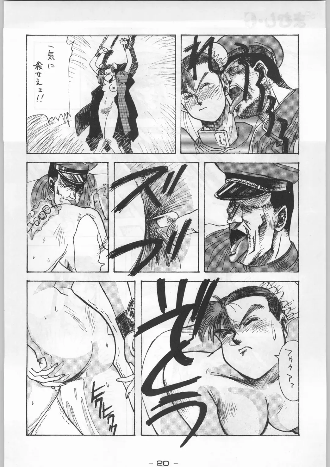 Puchi Mamushi G Fhentai - Page 19