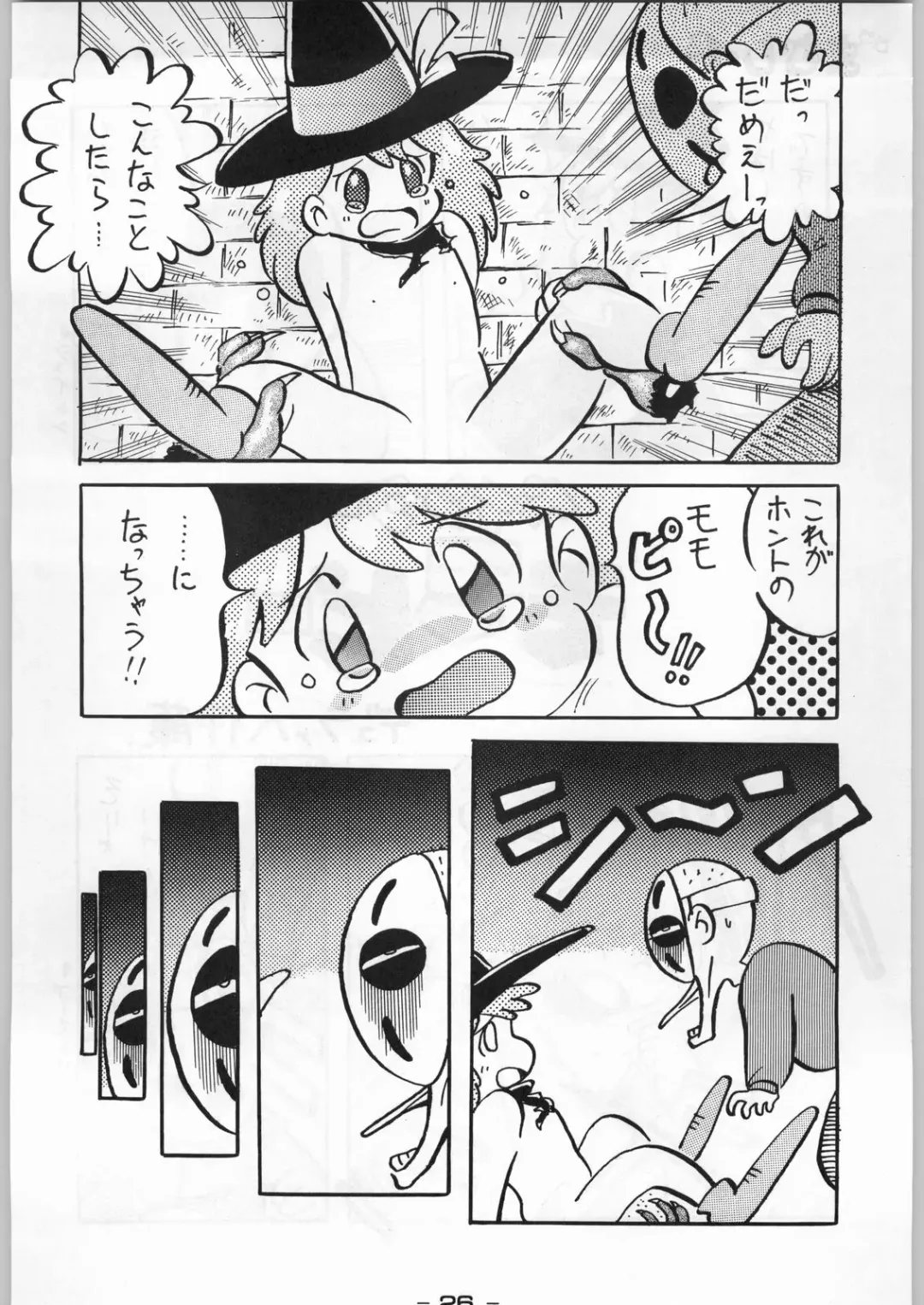 Puchi Mamushi G Fhentai - Page 25