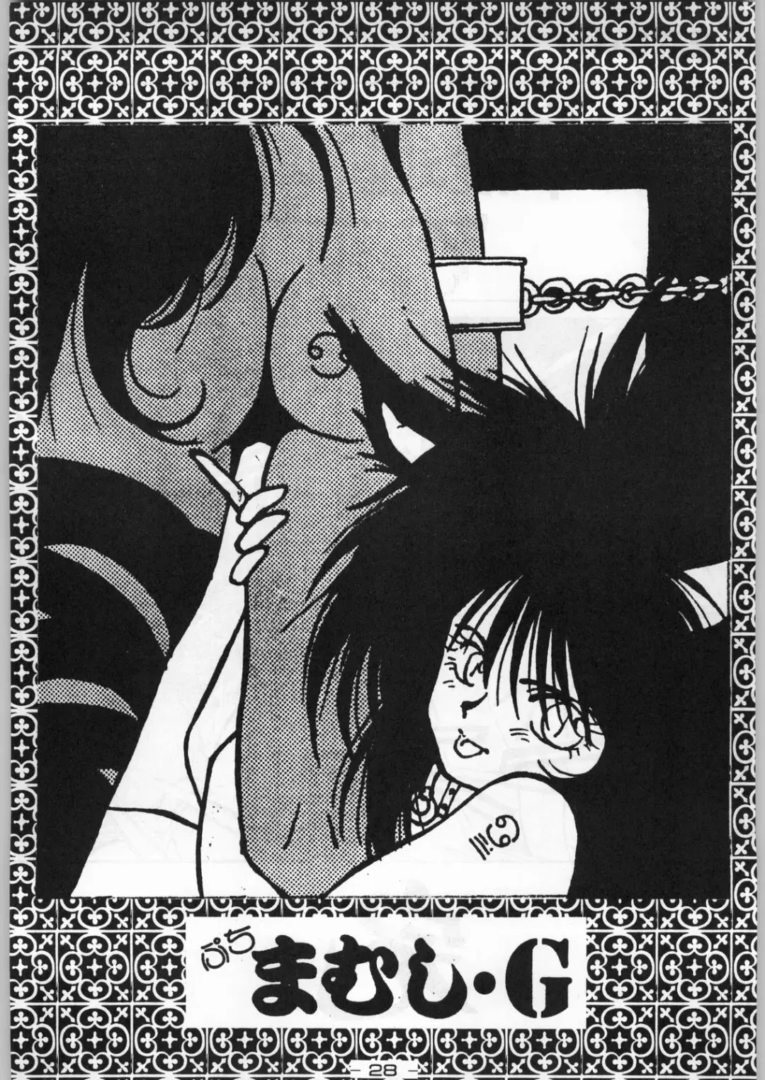 Puchi Mamushi G Fhentai - Page 27