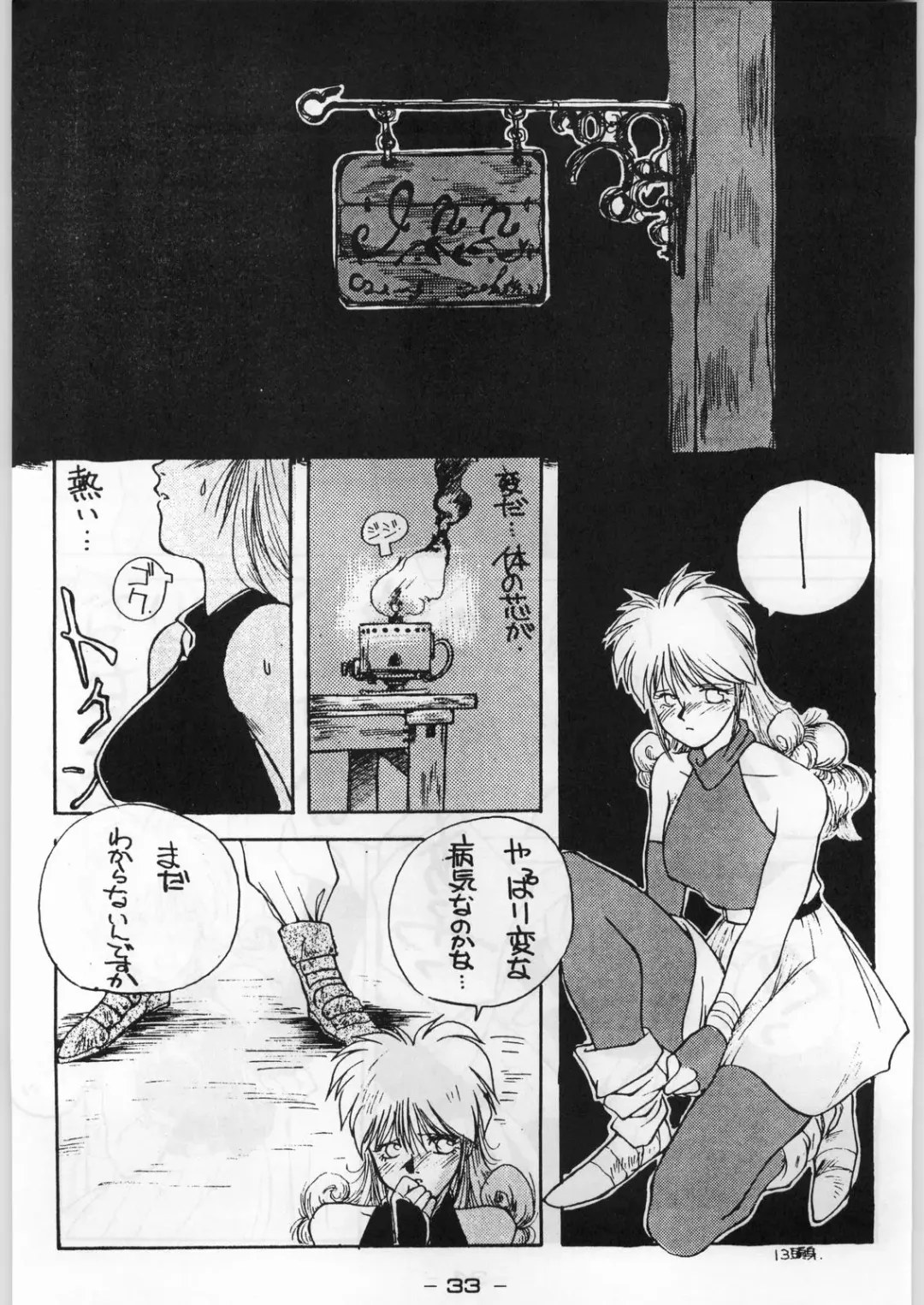 Puchi Mamushi G Fhentai - Page 32