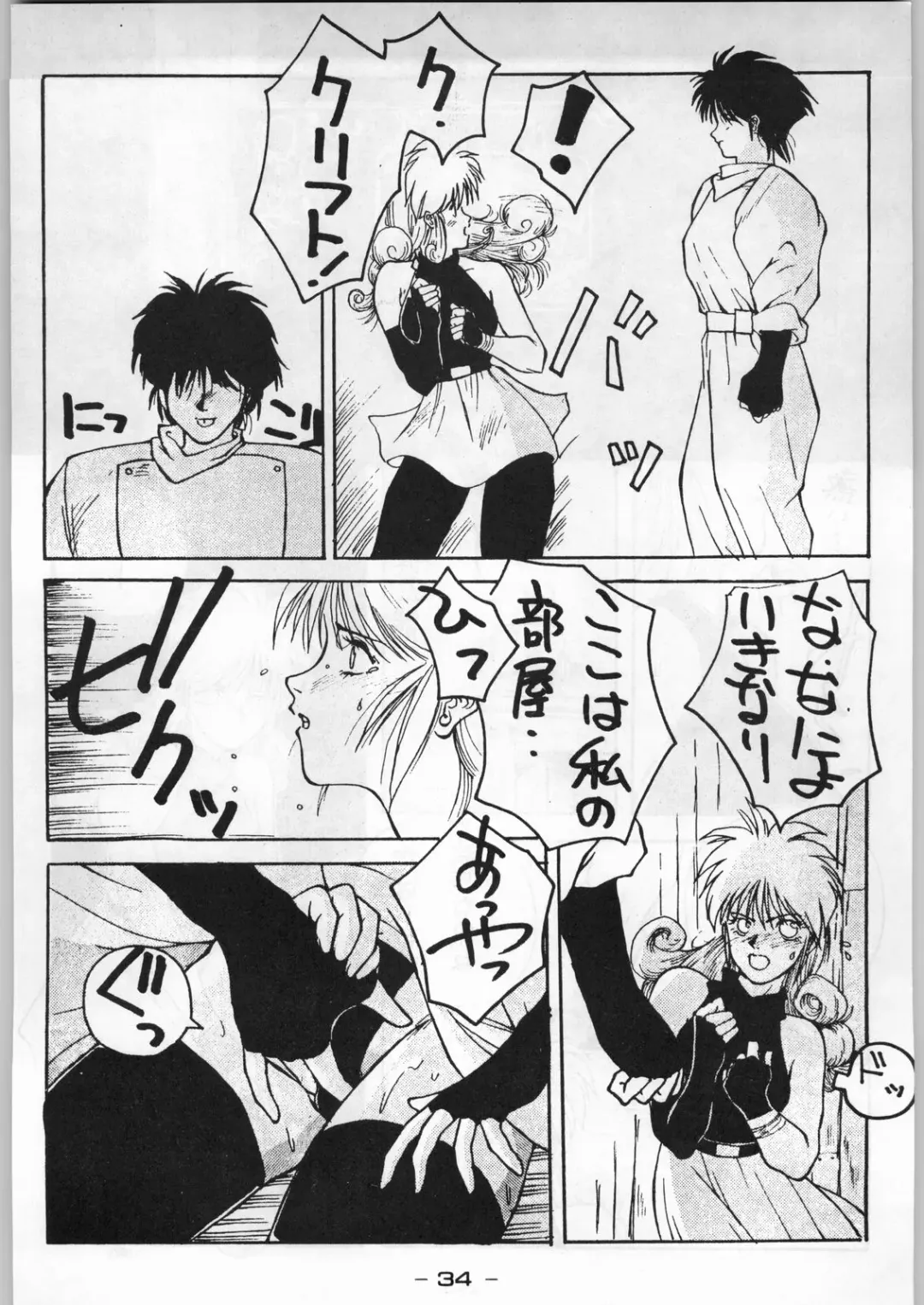 Puchi Mamushi G Fhentai - Page 33