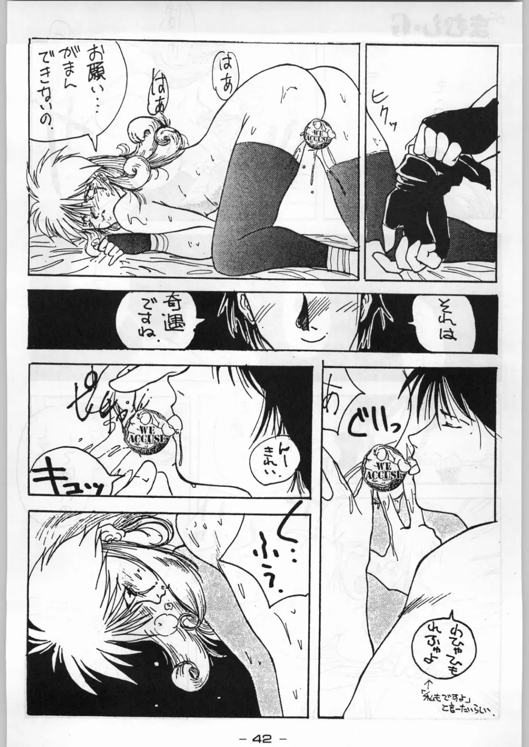 Puchi Mamushi G Fhentai - Page 41