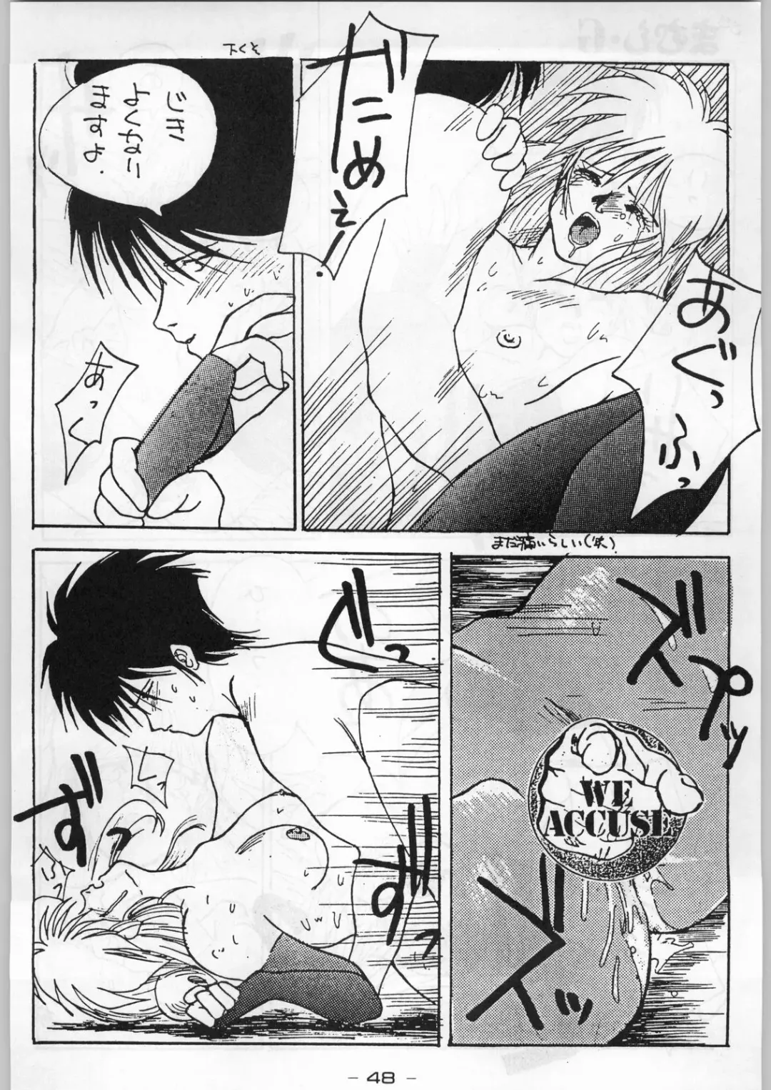 Puchi Mamushi G Fhentai - Page 47