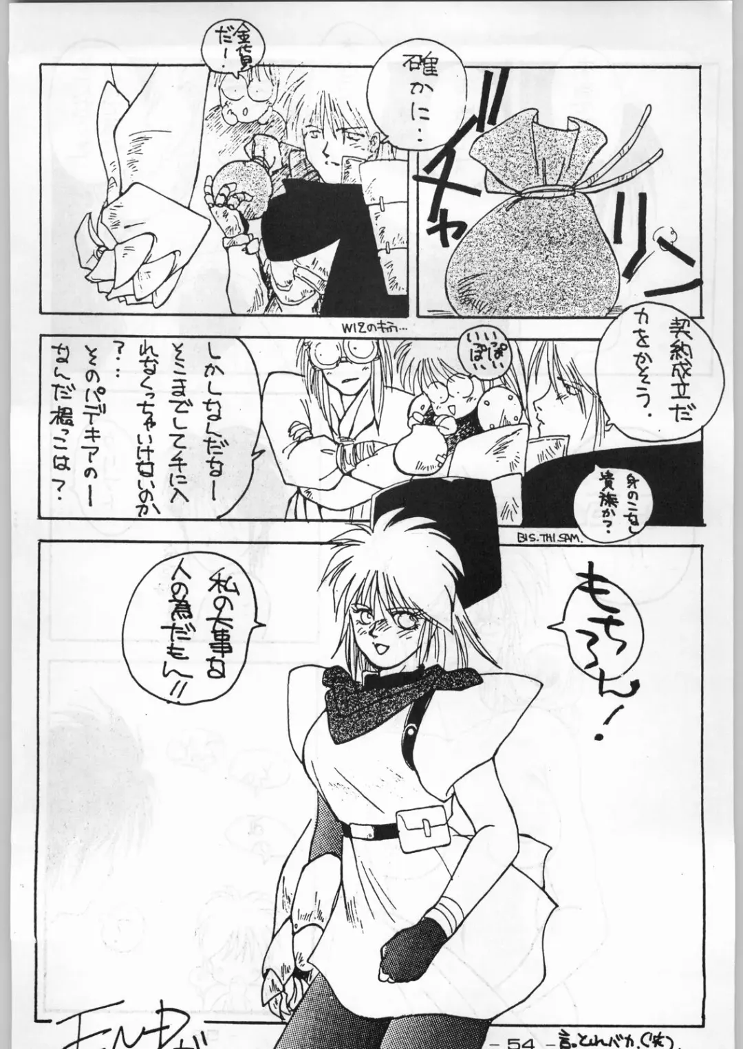 Puchi Mamushi G Fhentai - Page 53