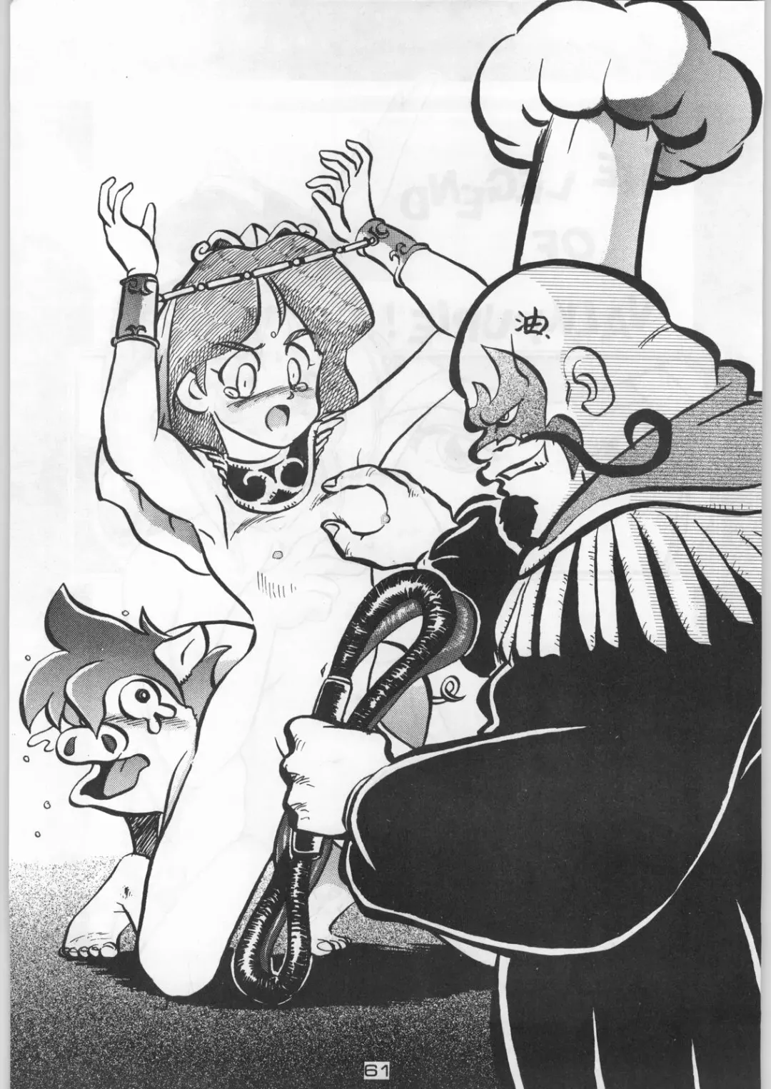 Puchi Mamushi G Fhentai - Page 60