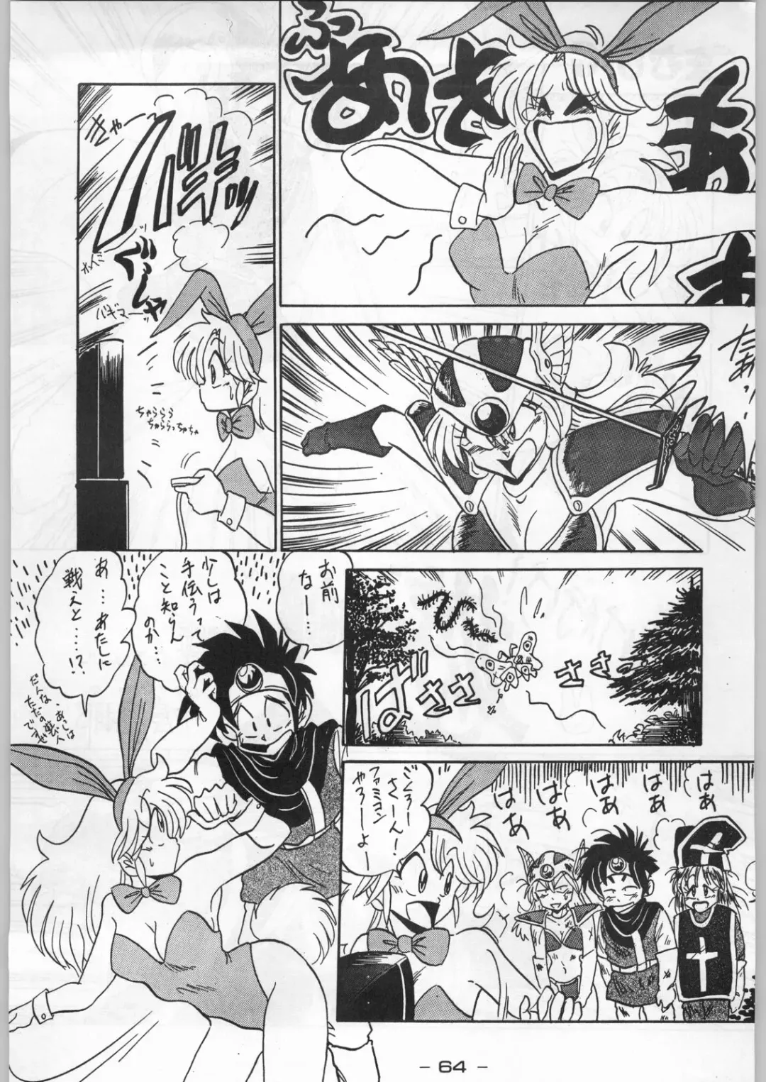 Puchi Mamushi G Fhentai - Page 63