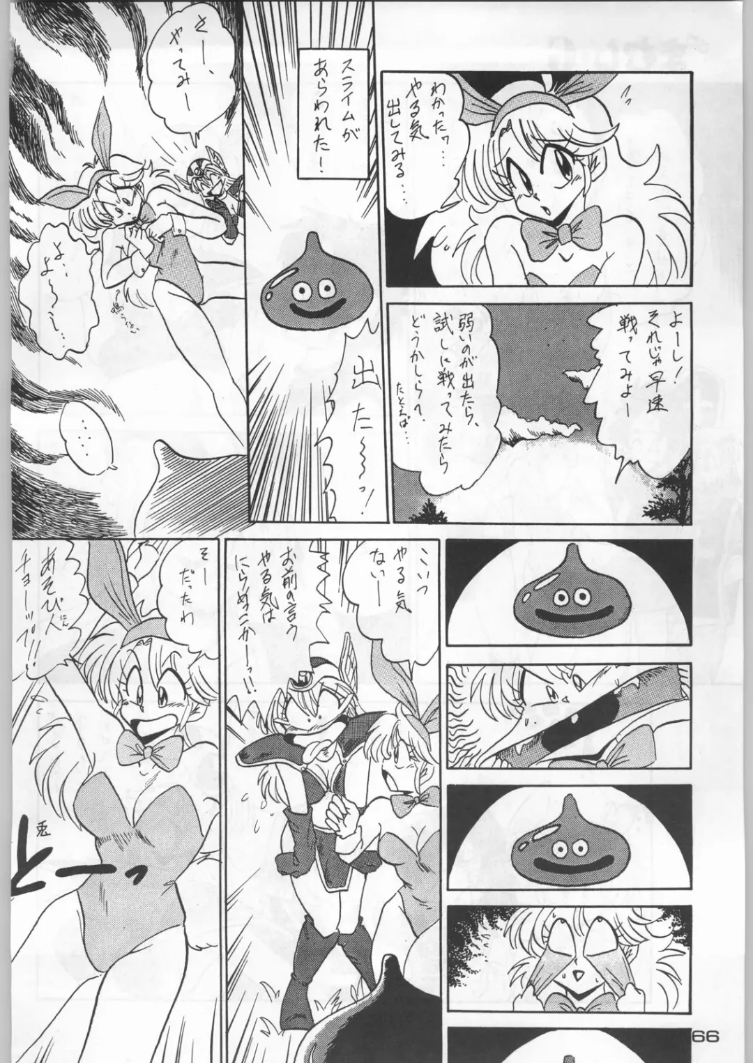 Puchi Mamushi G Fhentai - Page 65