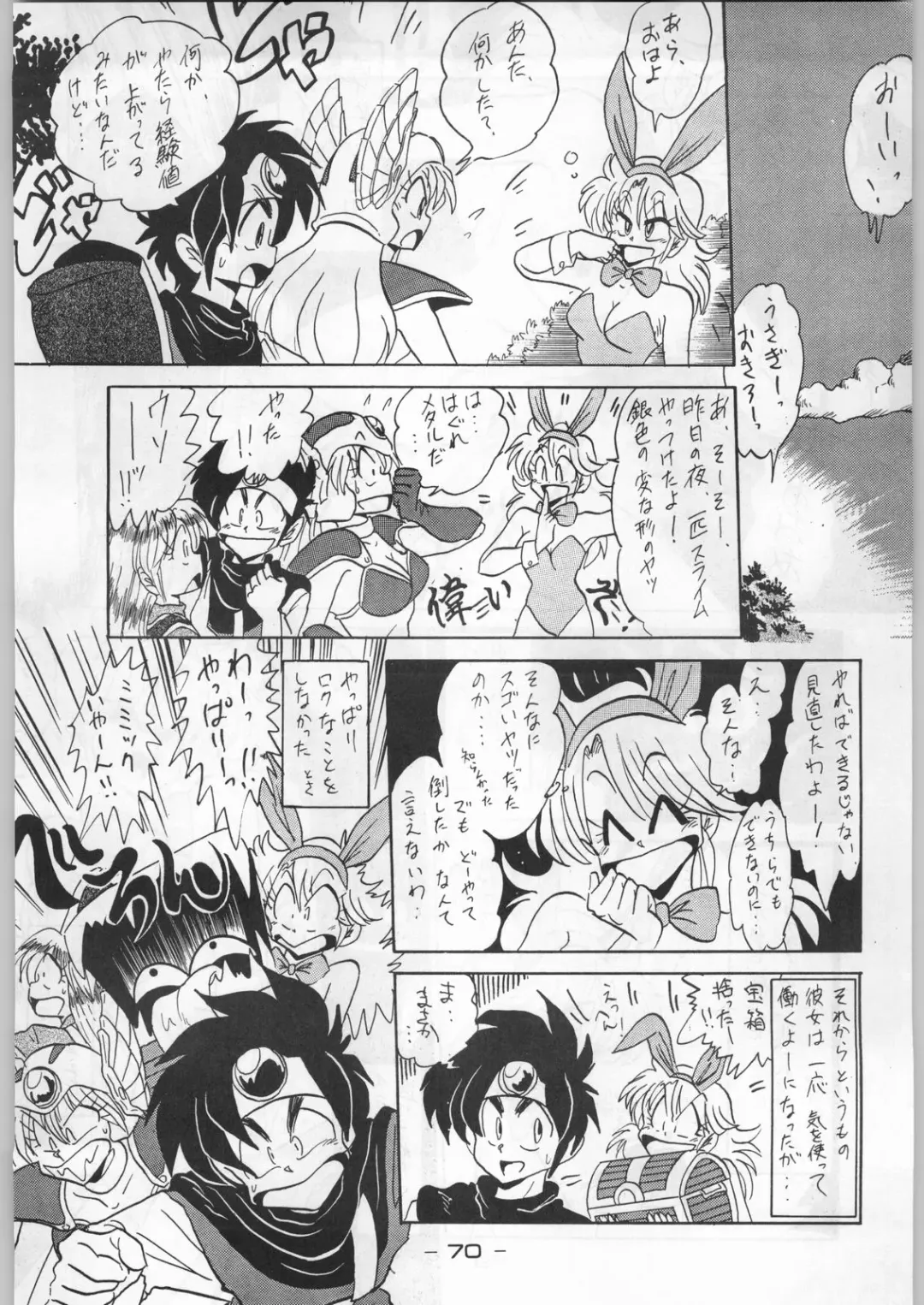 Puchi Mamushi G Fhentai - Page 69