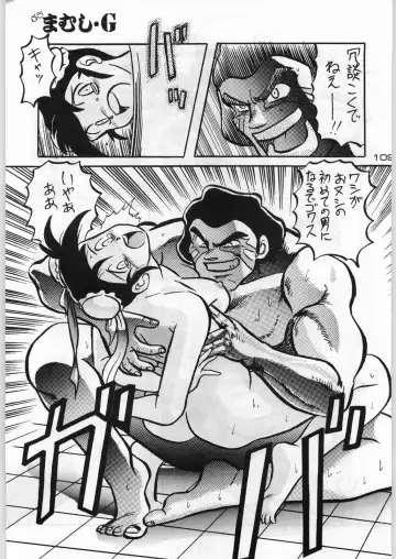 Puchi Mamushi G Fhentai - Page 108