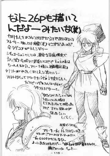 Puchi Mamushi G Fhentai - Page 114