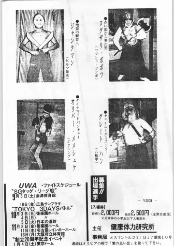 Puchi Mamushi G Fhentai - Page 122