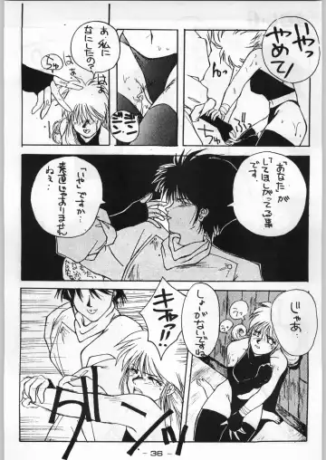 Puchi Mamushi G Fhentai - Page 35