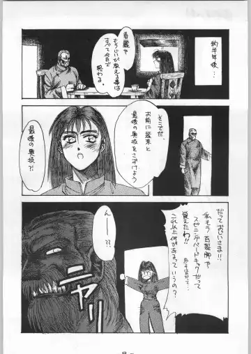 Puchi Mamushi G Fhentai - Page 7