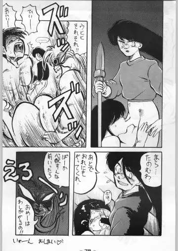 Puchi Mamushi G Fhentai - Page 77